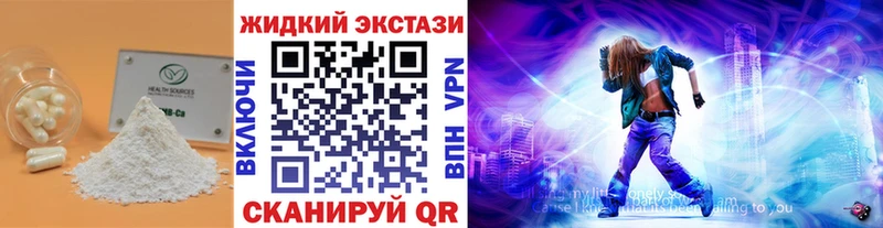 площадка клад  Зеленоградск  БУТИРАТ жидкий экстази 