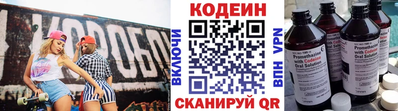 где продают наркотики  Зеленоградск  ссылка на мегу ССЫЛКА  Кодеин напиток Lean (лин) 