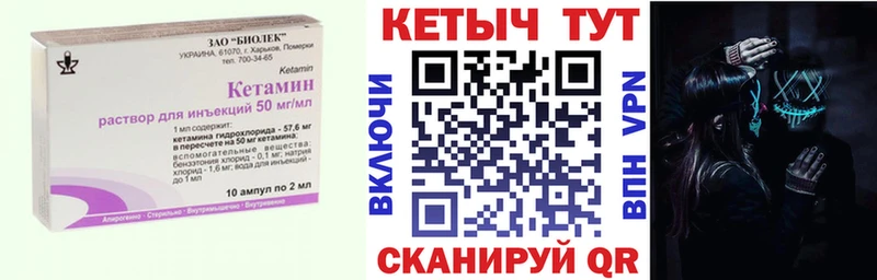 КЕТАМИН ketamine Зеленоградск