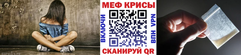 Мефедрон VHQ  гидра сайт  Зеленоградск 